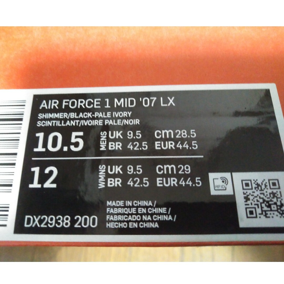 NIKE(ナイキ)のAir Force　1 MID 07 LX 28.5cm 新品未使用 メンズの靴/シューズ(スニーカー)の商品写真