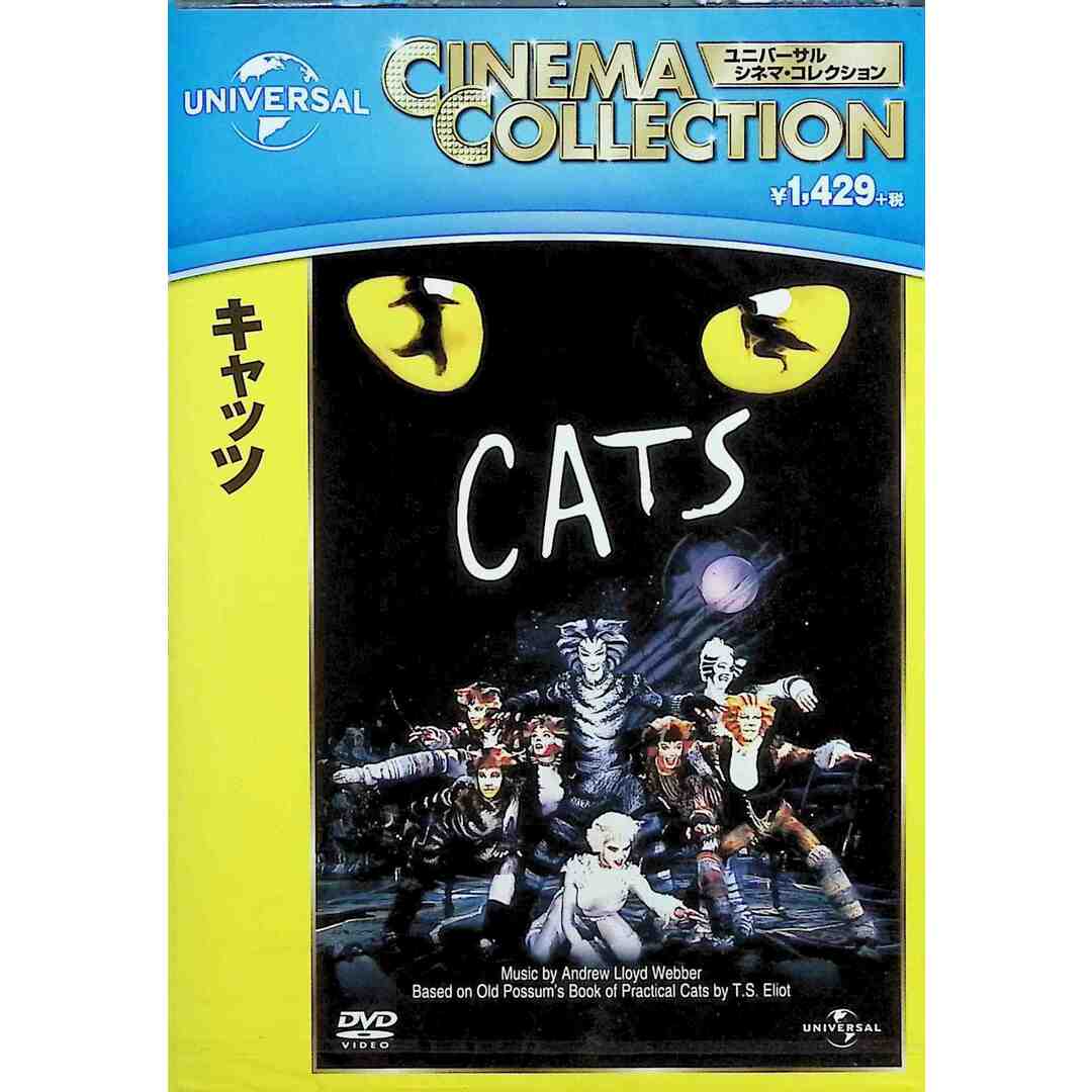 新品未開封】キャッツ CATS (DVD)の通販 by ディスクプラス｜ラクマ