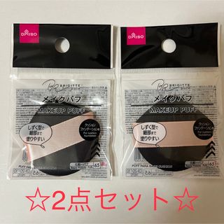 SHISEIDO (資生堂) - 新品未開封❇︎良品❇︎おまけ付き資生堂スポンジ