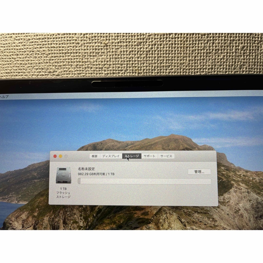 美品　Macbook Pro 2019 Corei9 Ssd1Tb ① スマホ/家電/カメラのPC/タブレット(ノートPC)の商品写真