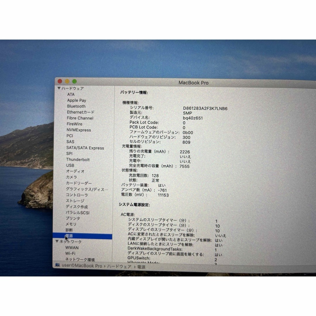 美品　Macbook Pro 2019 Corei9 Ssd1Tb ① スマホ/家電/カメラのPC/タブレット(ノートPC)の商品写真