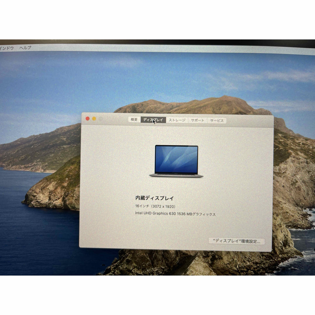 美品　Macbook Pro 2019 Corei9 Ssd1Tb ① スマホ/家電/カメラのPC/タブレット(ノートPC)の商品写真