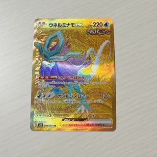 ポケモン(ポケモン)のポケモンカード　ワイルドフォース　ウネルミナモex UR(シングルカード)