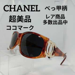 シャネル(CHANEL)の66超美品　シャネル　サングラス　メガネ　眼鏡　度無　02466　ココマーク(サングラス/メガネ)