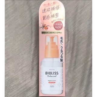 KOSE ビオリス ボタニカル モイスト リペア ヘアオイル しっとり 80mL