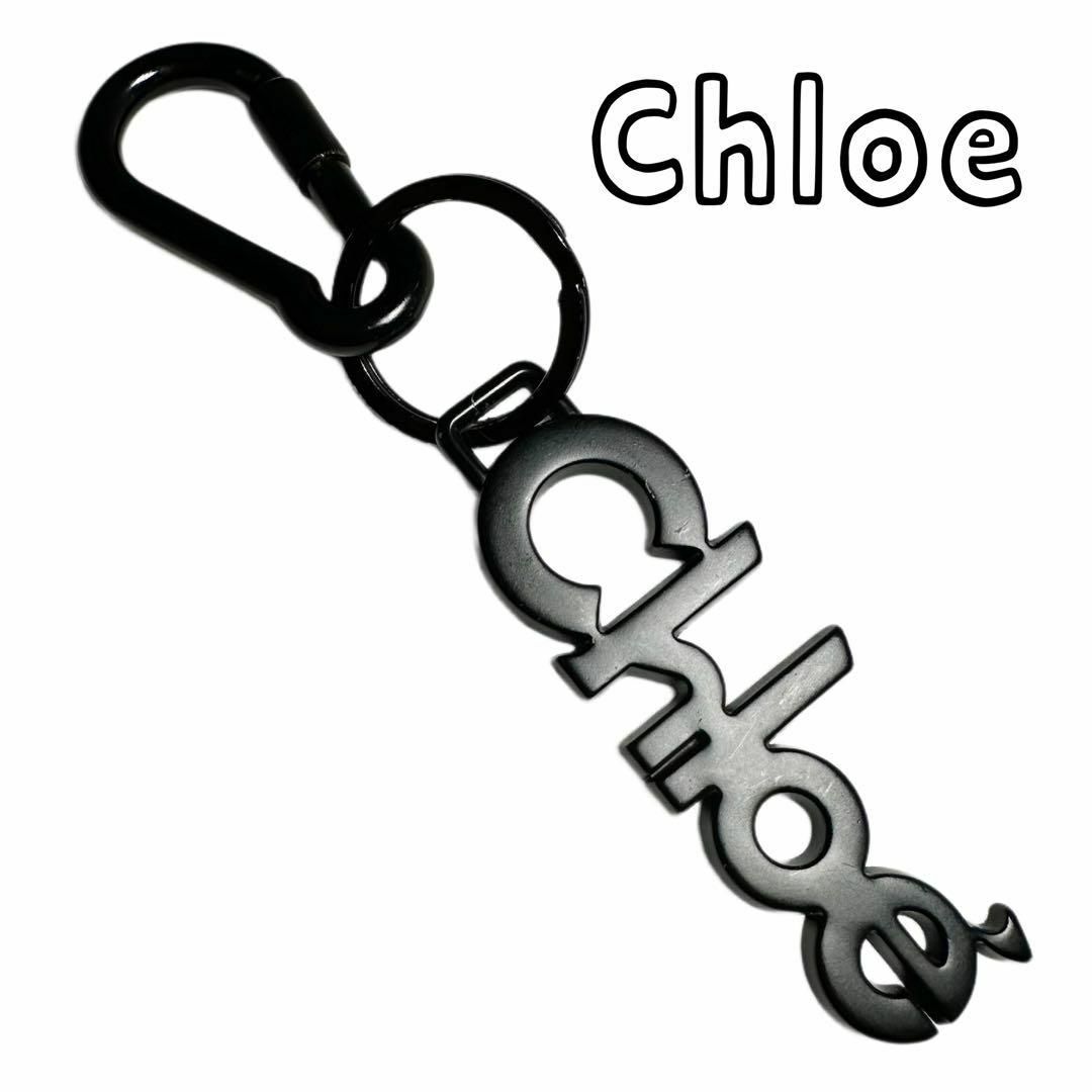 Chloe(クロエ)のChloe クロエ　ロゴ　キーホルダー　マット加工ブラック レディースのファッション小物(キーホルダー)の商品写真