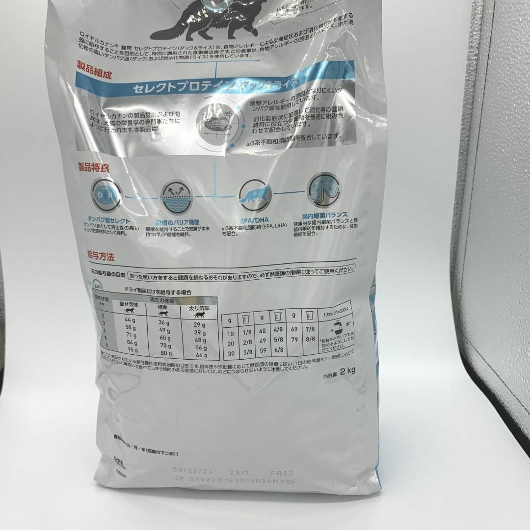 ROYAL CANIN(ロイヤルカナン)の[ロイヤルカナン] 療法食 セレクトプロテインダック&ライス 猫用 2kg その他のペット用品(猫)の商品写真