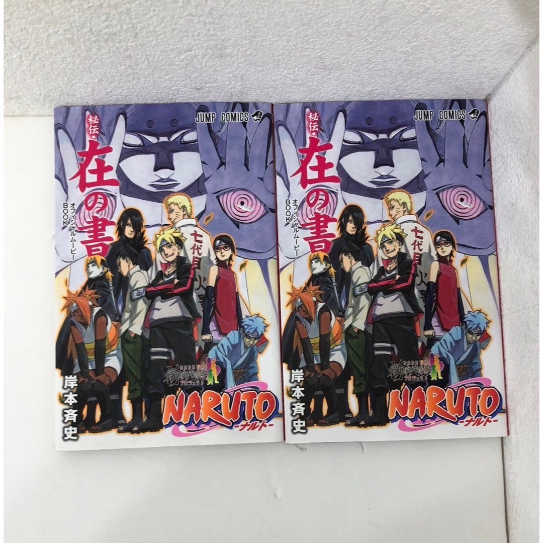 NARUTO ナルト 全巻1〜72 ＋オマケ付き エンタメ/ホビーの漫画(全巻セット)の商品写真