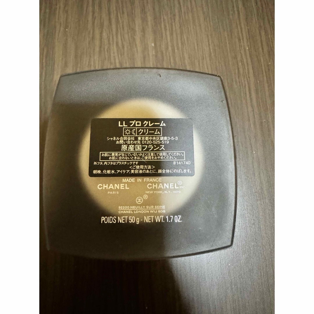 CHANEL(シャネル)の最終値下げ!!CHANEL LL プロ クレーム 50g コスメ/美容のスキンケア/基礎化粧品(フェイスクリーム)の商品写真