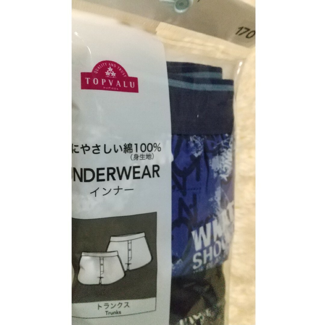 肌にやさしいコットン100%のキッズインナートランクス×２セット&ブリーフ２枚組 キッズ/ベビー/マタニティのキッズ服男の子用(90cm~)(その他)の商品写真