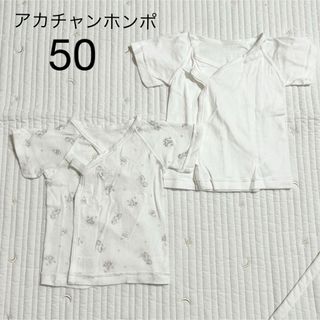 アカチャンホンポ(アカチャンホンポ)の【50】 アカチャンホンポ 新生児 短肌着 ２枚 シンプル　無地　くま(肌着/下着)