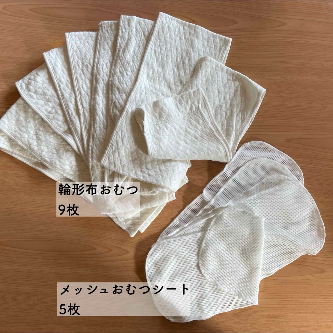 【14点セット】布おむつ&メッシュシート キッズ/ベビー/マタニティのおむつ/トイレ用品(布おむつ)の商品写真