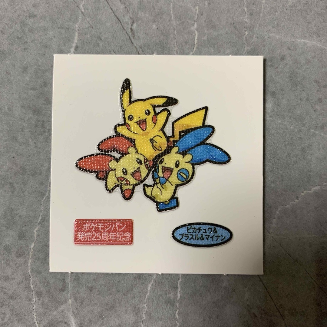 ポケモンパンシール 初期 マイナン プラスル - クリアファイル