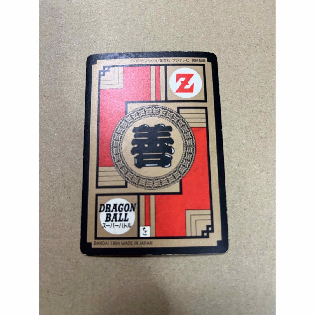 ドラゴンボール　カードダス　キラ　No.21 エンタメ/ホビーのトレーディングカード(シングルカード)の商品写真