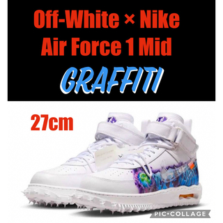 オフホワイト(OFF-WHITE)のOff-White Nike Air Force 1 Mid Graffiti(スニーカー)