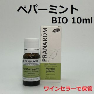 プラナロム(PRANAROM)のプラナロム ペパーミント BIO 10ml 精油 PRANAROM(エッセンシャルオイル（精油）)