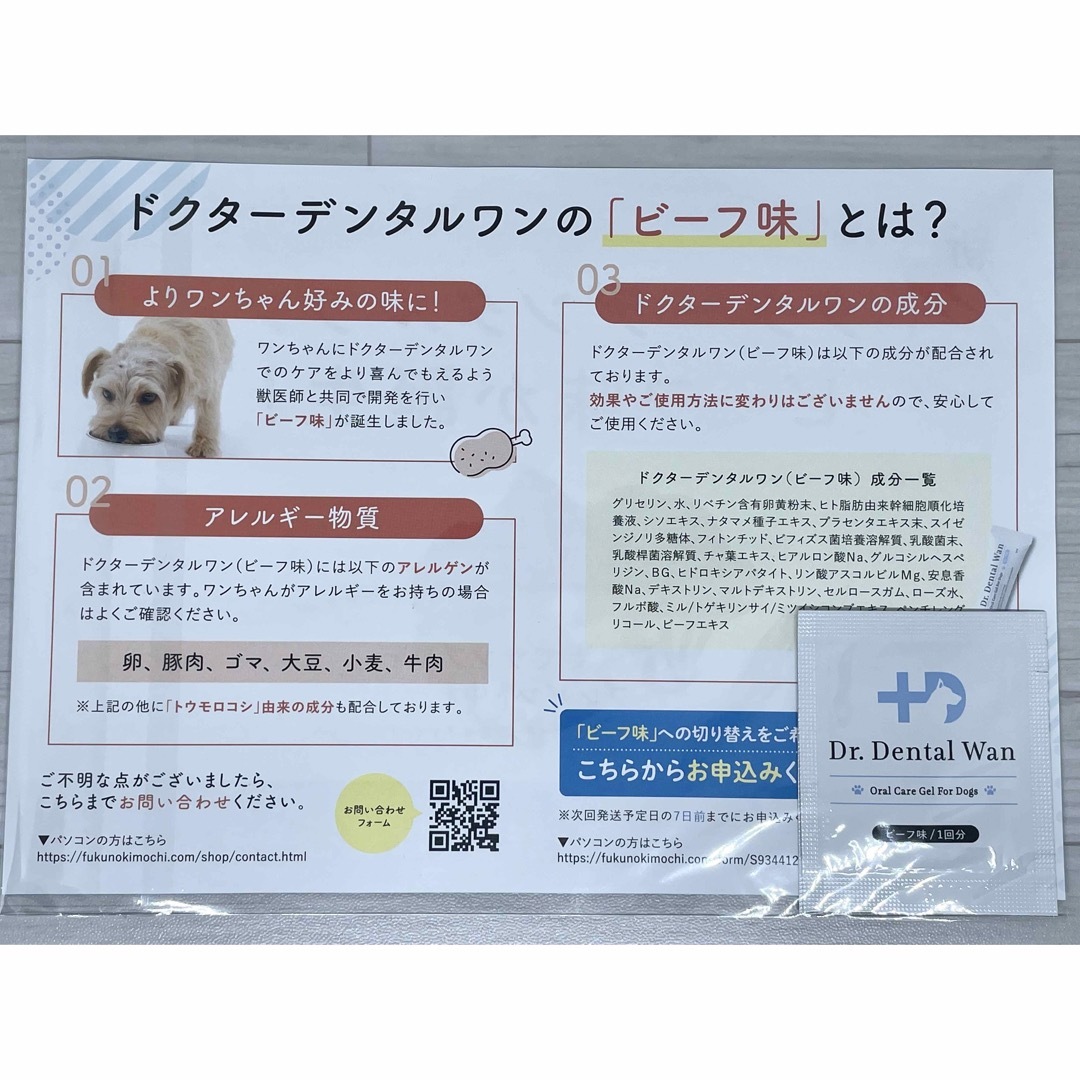 ドクターデンタルワン 犬用口腔ジェル 30g その他のペット用品(犬)の商品写真