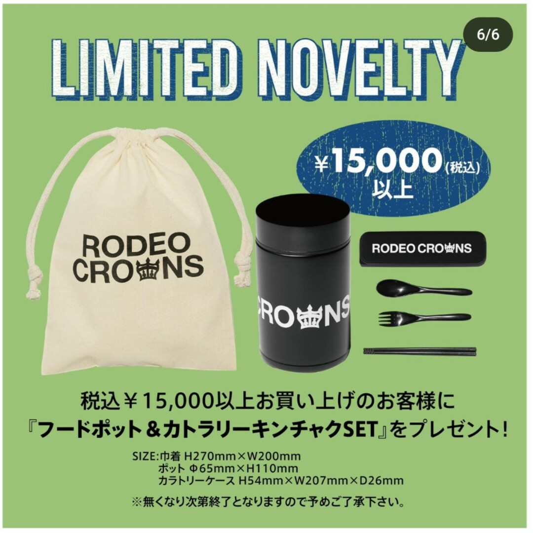 RODEO CROWNS WIDE BOWL(ロデオクラウンズワイドボウル)の最新ノベルティー レディースのファッション小物(その他)の商品写真