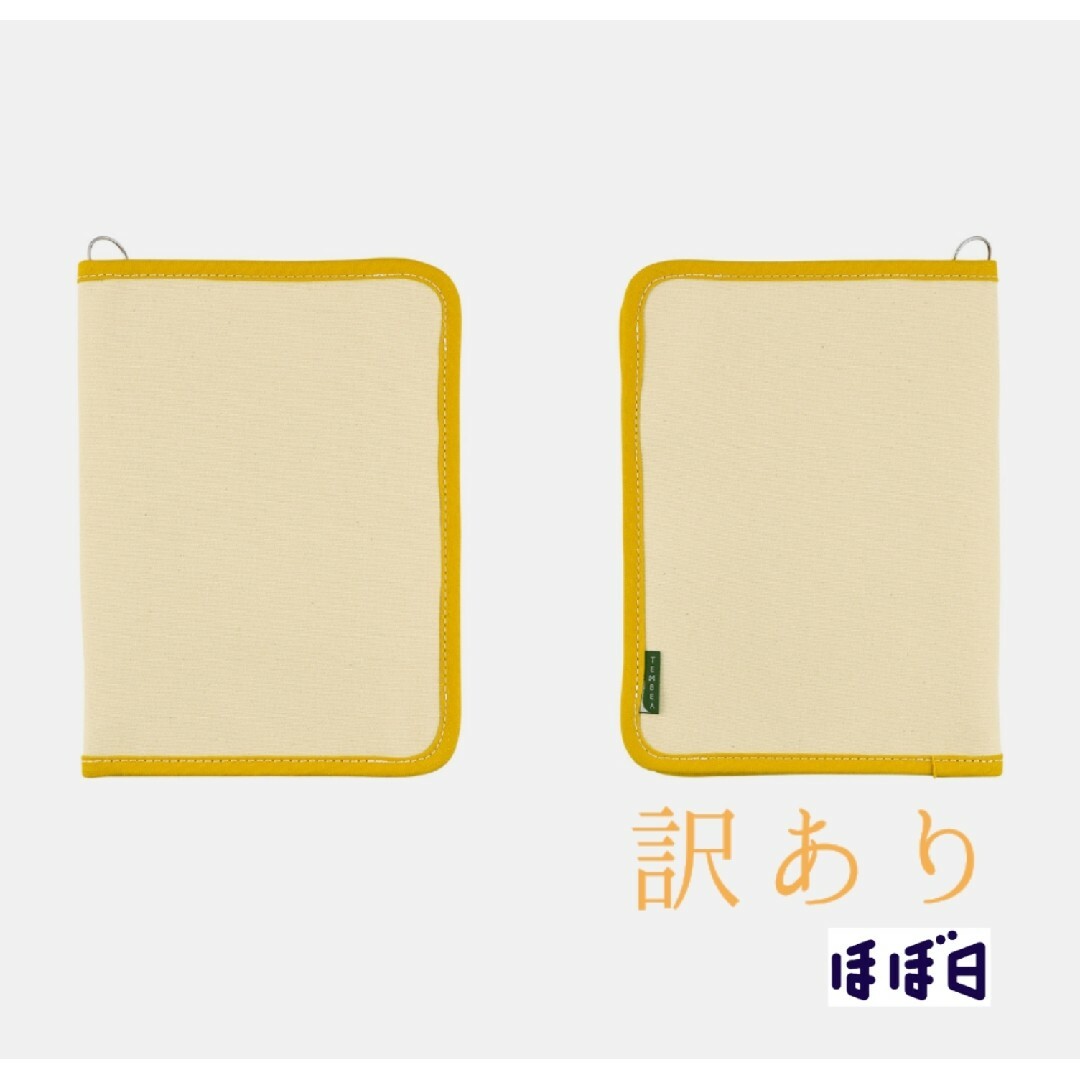 ほぼ日手帳　テンベア / TEMBEA　TOTE　手帳カバー　カズン　訳あり インテリア/住まい/日用品の文房具(その他)の商品写真