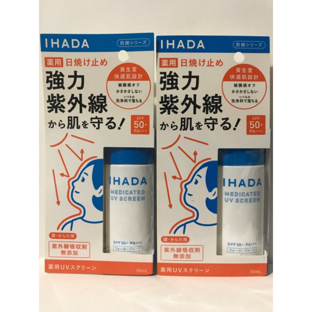 IHADA(イハダ)のイハダ IHADA イハダ 薬用UVスクリーン 50ml 日焼け止め×2 コスメ/美容のボディケア(日焼け止め/サンオイル)の商品写真