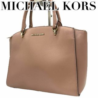 マイケルコース(Michael Kors)のMICHAEL KORS マイケルコース s50 ハンドバッグ　レザー　ベージュ(ハンドバッグ)