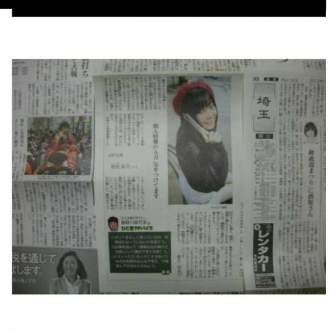 指原莉乃 AKB48 HKT48 新聞 切り抜き 4ページの通販 by さなかん's
