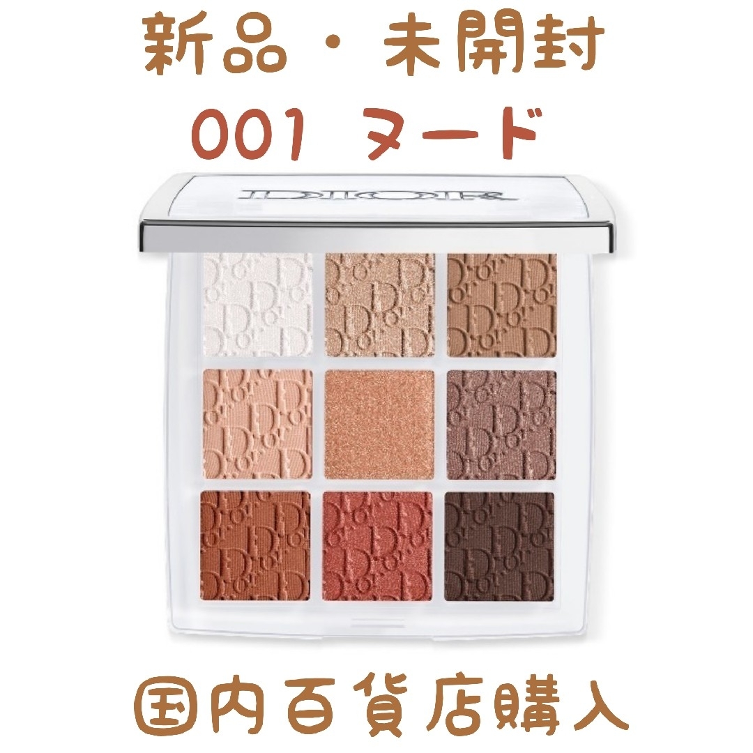 Dior ディオール バックステージ アイパレット 001 ヌード | フリマアプリ ラクマ Dior ディオール バックステージ アイパレット 001 ヌード | フリマアプリ ラクマ