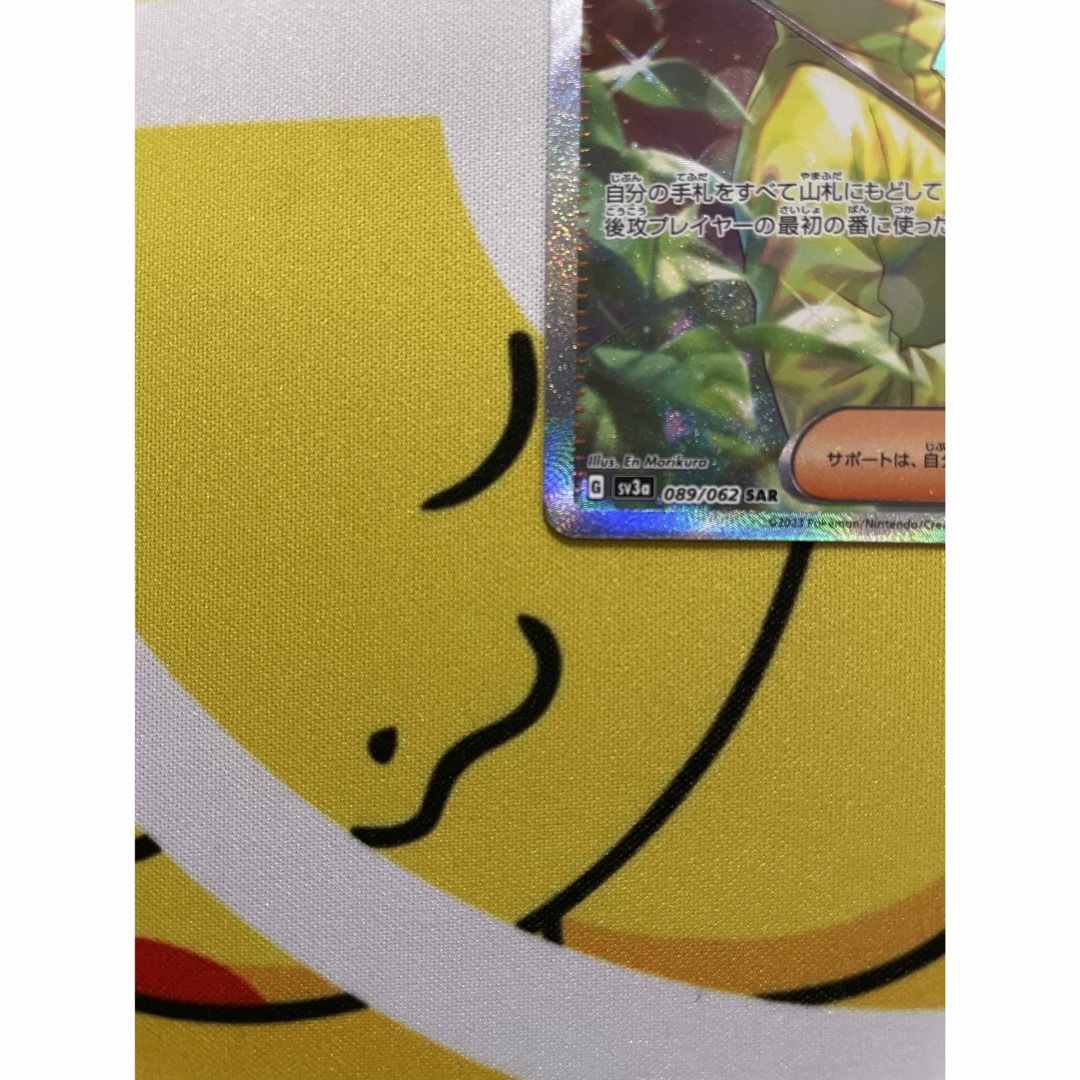 ポケモン(ポケモン)のポケカ　パラソルおねえさんSAR    レイジングサーフ エンタメ/ホビーのトレーディングカード(シングルカード)の商品写真