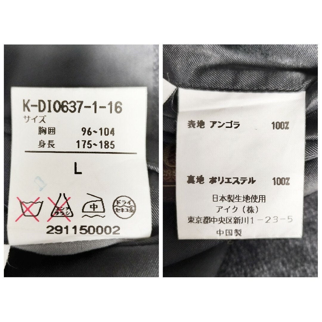 【高級 アンゴラ100%】SUPER ANGOLA テーラードジャケット