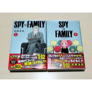 【鷹男 様専用】｢ ＳＰＹ×ＦＡＭＩＬＹ 1、2巻｣ 遠藤達哉　🔘匿名配送(少年漫画)