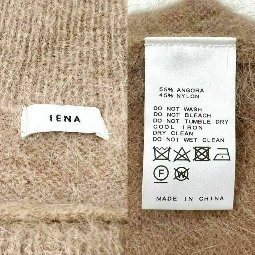 IENA(イエナ)のIENA イエナ アンゴラファー ニュアンス プルオーバー 18AW フリー レディースのトップス(ニット/セーター)の商品写真