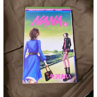 NANA4(少年漫画)