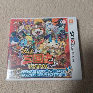 ニンテンドー3DS(ニンテンドー3DS)の妖怪三国志(携帯用ゲームソフト)