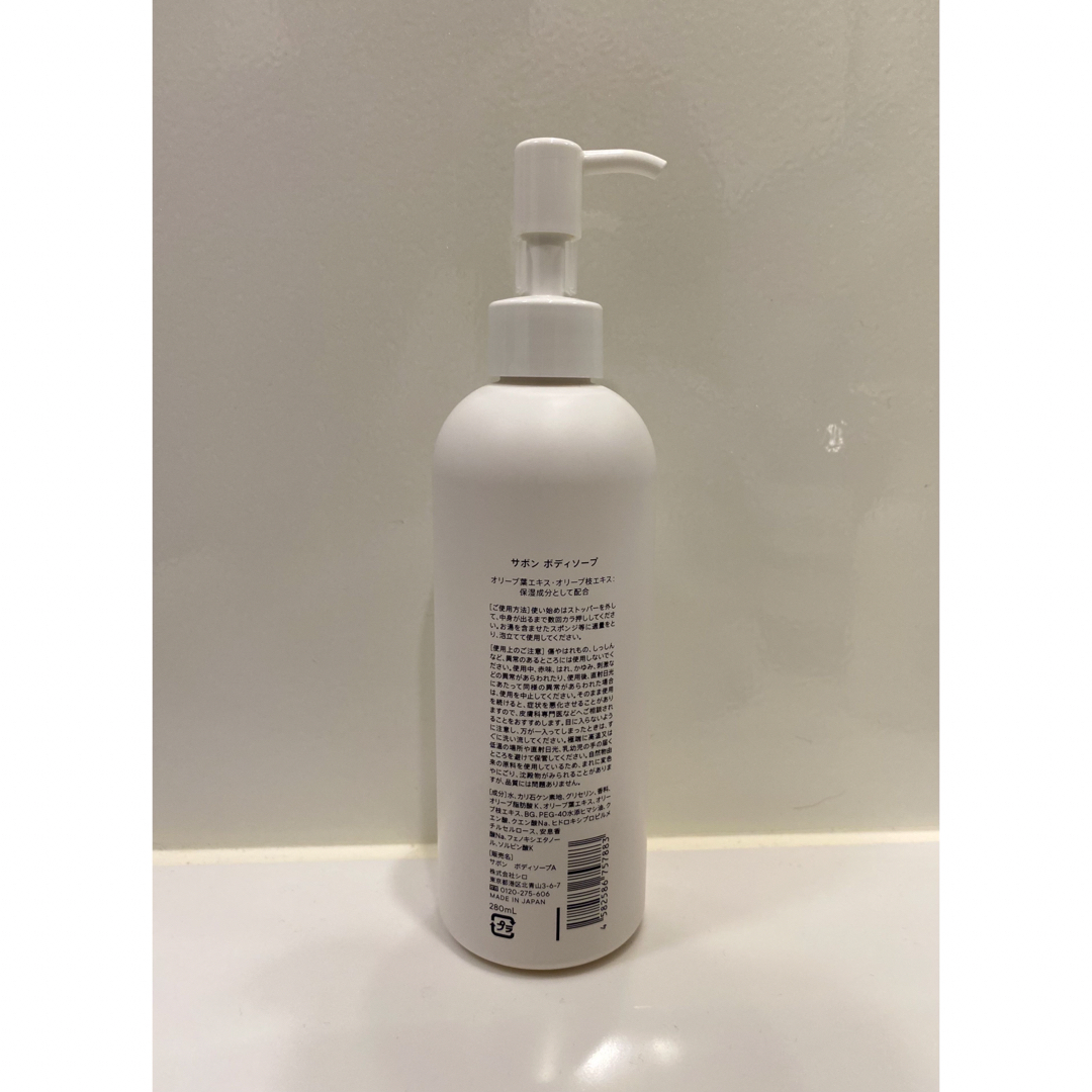 shiro(シロ)の【美品】SHIRO ボディソープ サボン 280mL コスメ/美容のボディケア(ボディソープ/石鹸)の商品写真