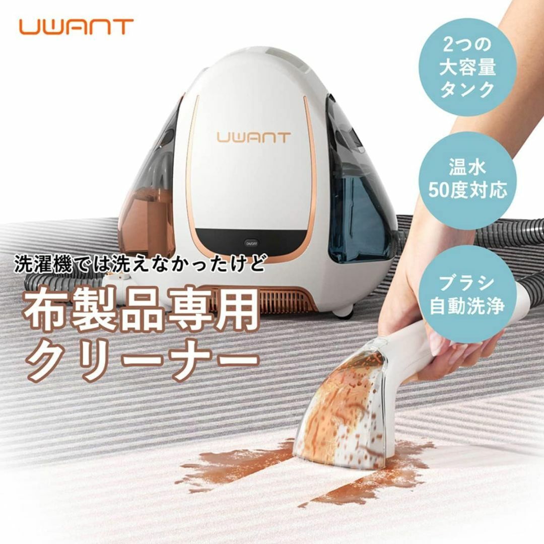 UWANT カーペットクリーナー 絨毯クリーナー 12Kpaの強力吸引力 大容量