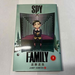 シュウエイシャ(集英社)のＳＰＹ×ＦＡＭＩＬＹ(その他)