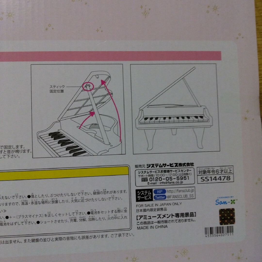 すみっコぐらし　すみっコベビー　光る！電子ピアノおもちゃ キッズ/ベビー/マタニティのおもちゃ(楽器のおもちゃ)の商品写真