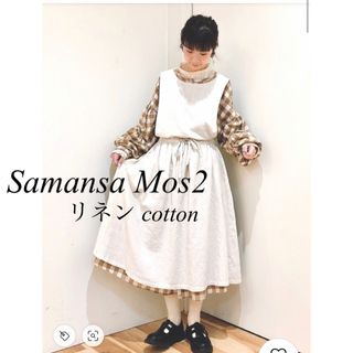 SM2 - 【cocoa様専用】SM2 ウール混ヘリンボーンコートワンピースの