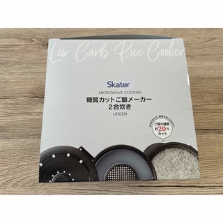 UDG2N 糖質カットご飯メーカー2合(調理道具/製菓道具)