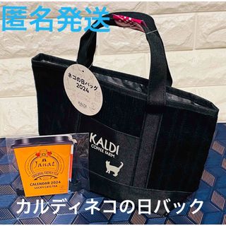 カルディ(KALDI)のカルディ ネコの日バック ブラック カレンダー付き 匿名発送(トートバッグ)