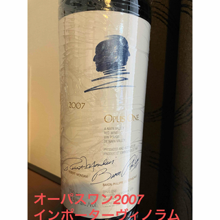 【最終値下げ】オーパスワン2007 バックビンテージ(ワイン)