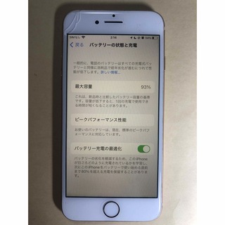 アップル(Apple)のアップル iPhone8 64GB ゴールド SIMフリー(スマートフォン本体)
