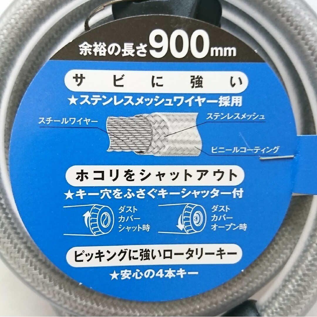 【ちょっと長めの90センチ】ワイヤーロック ワイヤー錠 自転車 鍵 スポーツ/アウトドアの自転車(その他)の商品写真