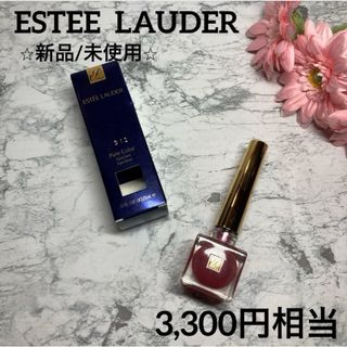 Estee Lauder - 【エスティローダー✨アイライナー❤︎新品】ピュアカラーアイライナー912