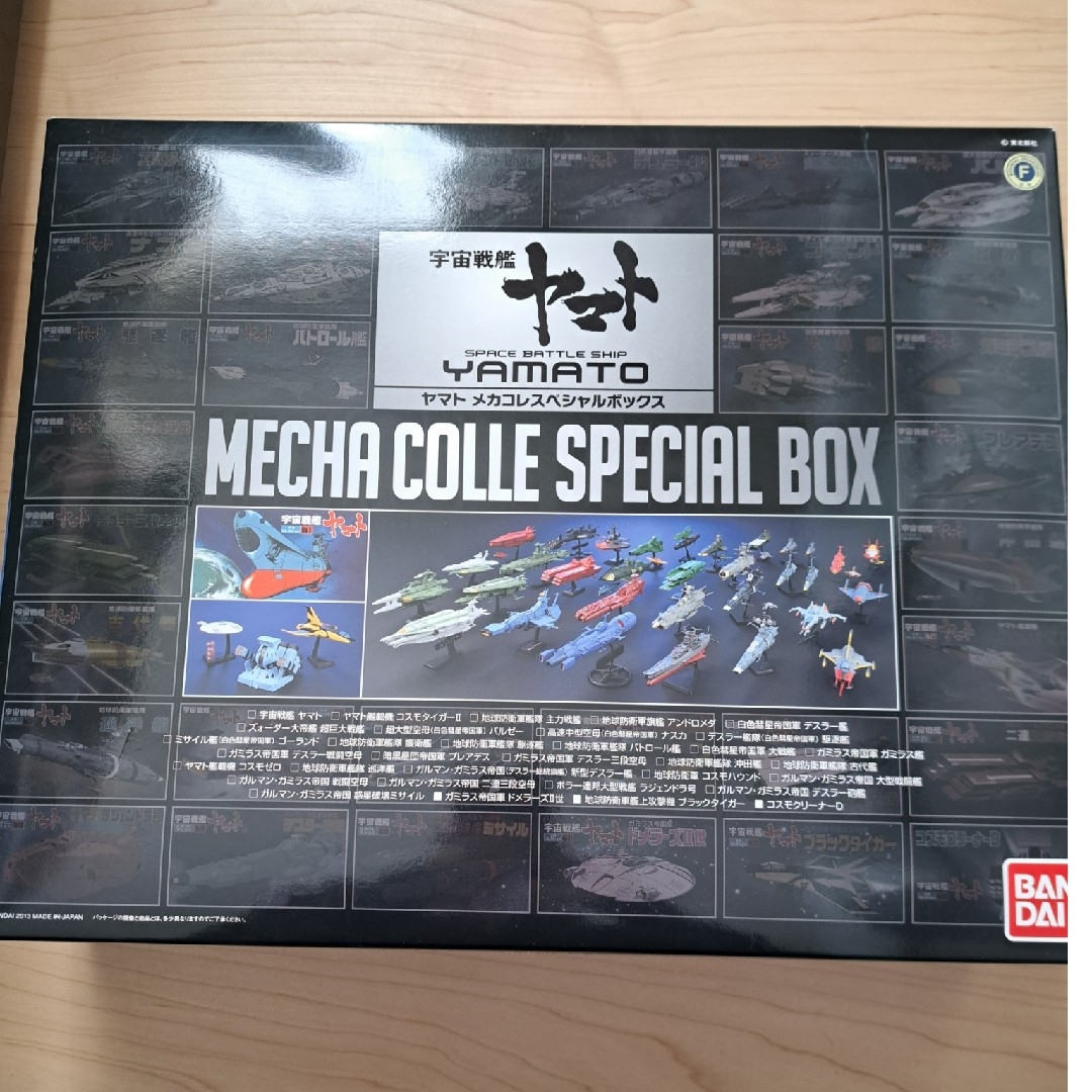 未使用】宇宙戦艦ヤマトメカコレクションスペシャルボックス 未使用】宇宙戦艦ヤマトメカコレクションスペシャルボックス