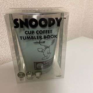 スヌーピー(SNOOPY)のお値下げ　スヌーピー カップコーヒー 真空断熱タンブラー (タンブラー)