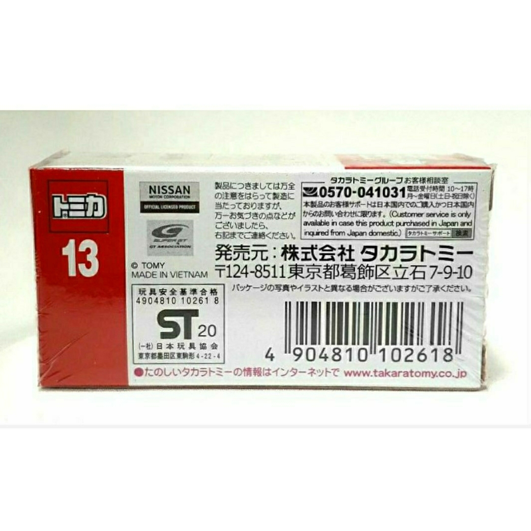 日産(ニッサン)の廃盤トミカ　No.13 日産　GT-R NISMO GT500 新品★未開封品 エンタメ/ホビーのおもちゃ/ぬいぐるみ(ミニカー)の商品写真