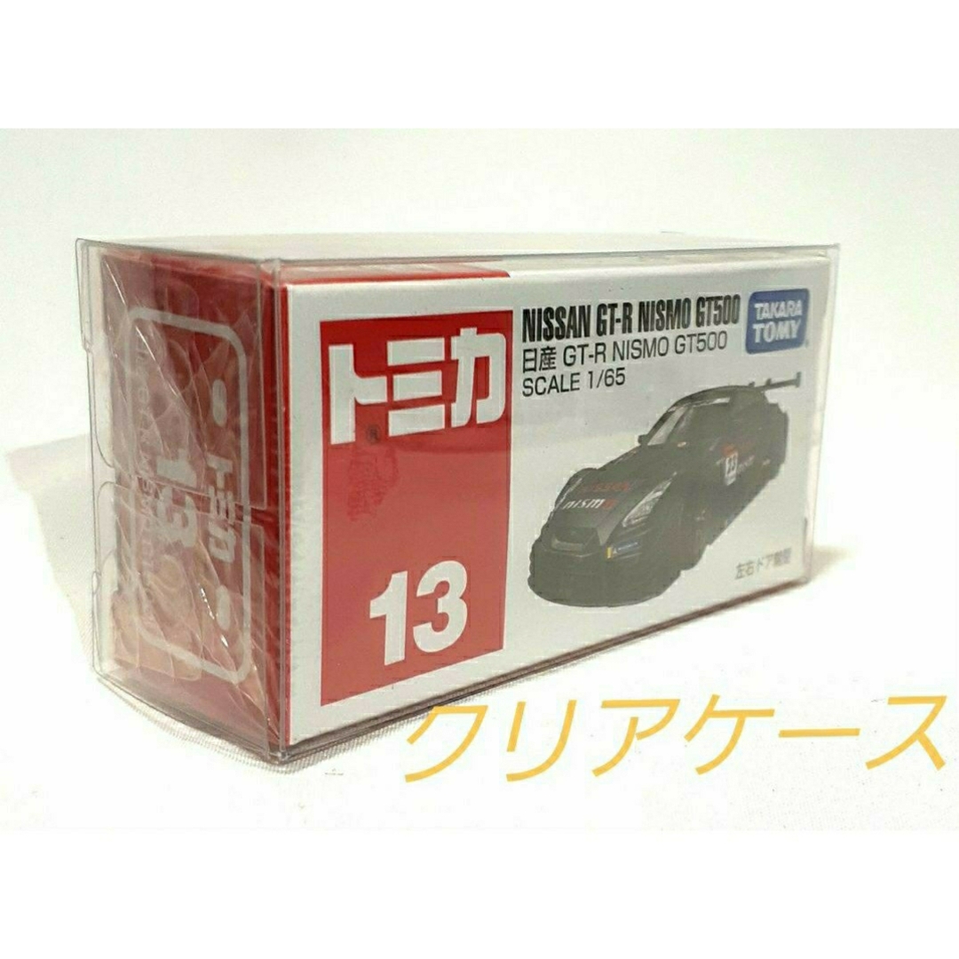 日産(ニッサン)の廃盤トミカ　No.13 日産　GT-R NISMO GT500 新品★未開封品 エンタメ/ホビーのおもちゃ/ぬいぐるみ(ミニカー)の商品写真