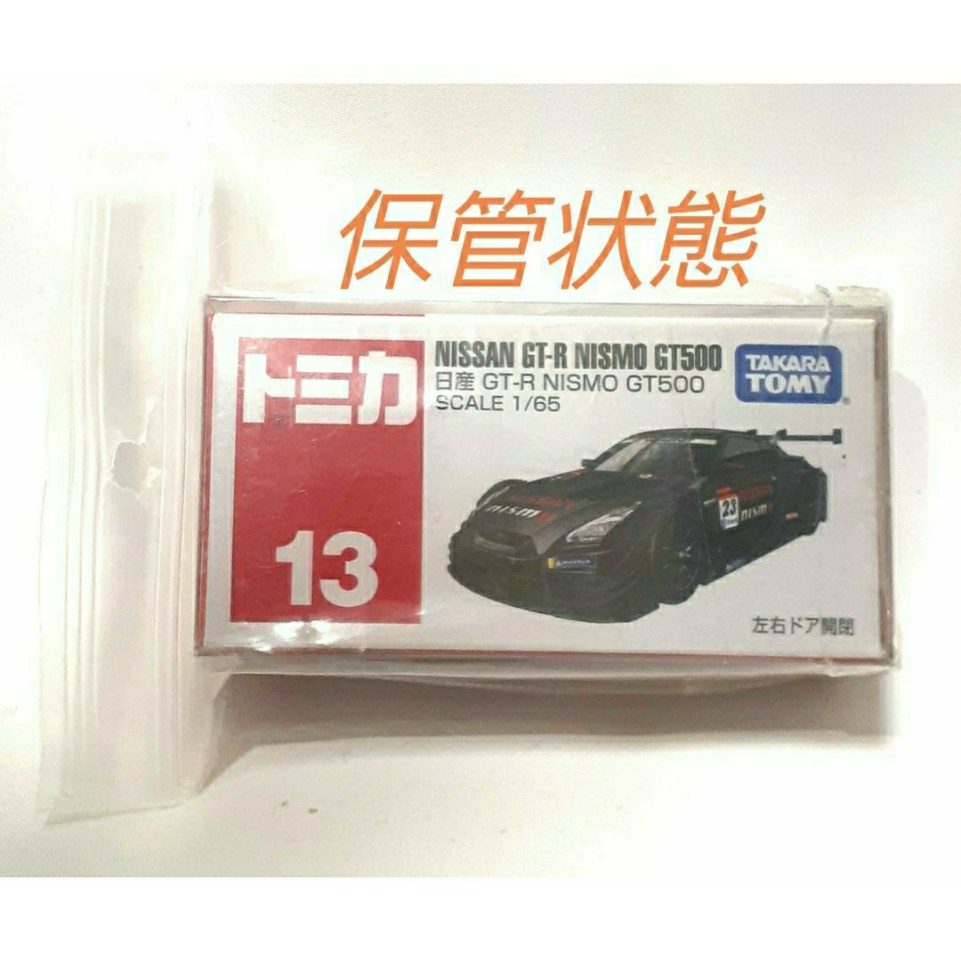 日産(ニッサン)の廃盤トミカ　No.13 日産　GT-R NISMO GT500 新品★未開封品 エンタメ/ホビーのおもちゃ/ぬいぐるみ(ミニカー)の商品写真