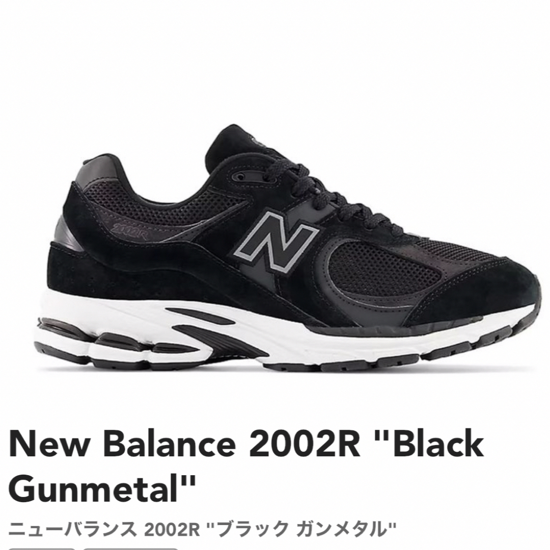 NEW BALANCE M2002RBK 24.5センチ | フリマアプリ ラクマ